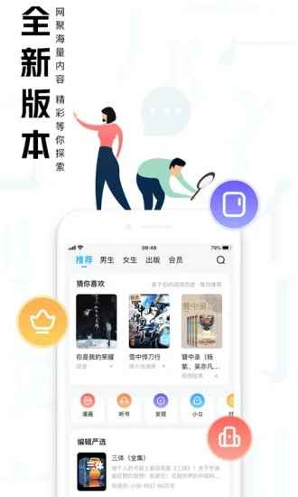 全免费小说app无限阅读最新版图片1