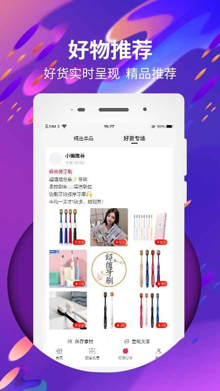 金鱼购物app最新版图片1