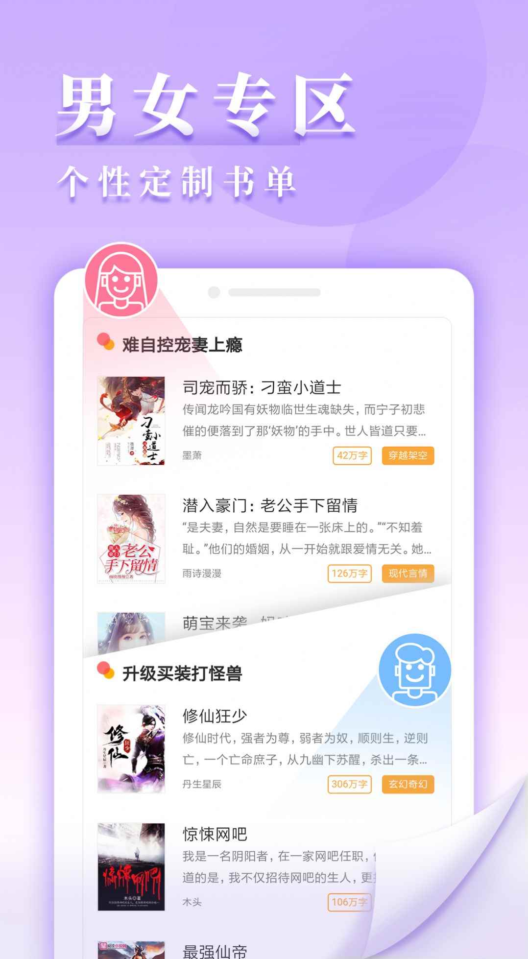 九库阅读免费最新版app下载图片2