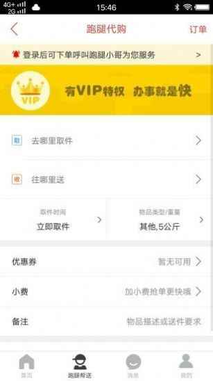 玩转罗田安卓版app图片1