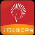 宁阳文明实践云app最新版下载