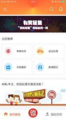 我的常德app注册认证官方版图片1