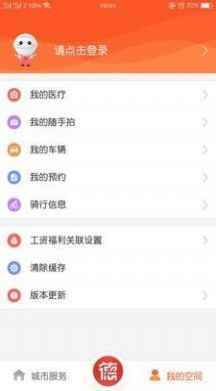 我的常德注册app最新版下载