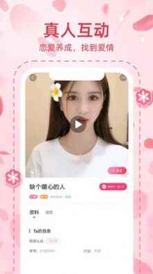 桃园交友平台app最新版下载