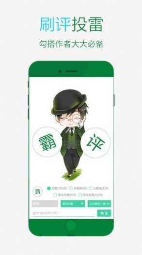 晋江小说阅读最新下载软件图片1