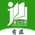 晋江小说阅读软件app最新版下载