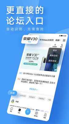 我的荣耀app官方版图片1