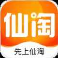 仙淘app最新版下载