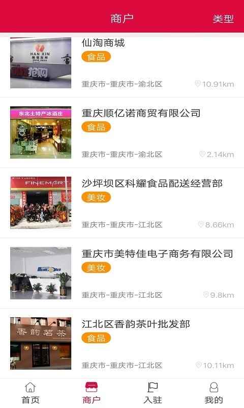 仙淘app最新版下载