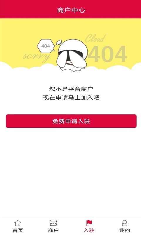仙淘app最新版下载