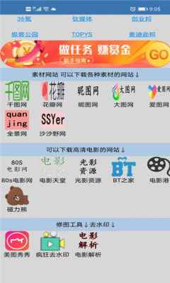 527自媒体导航app最新版下载