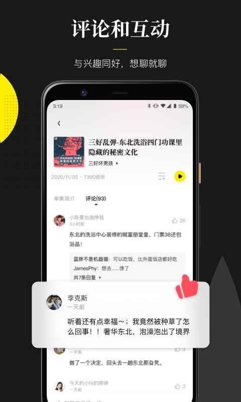 随声app官方版图片1