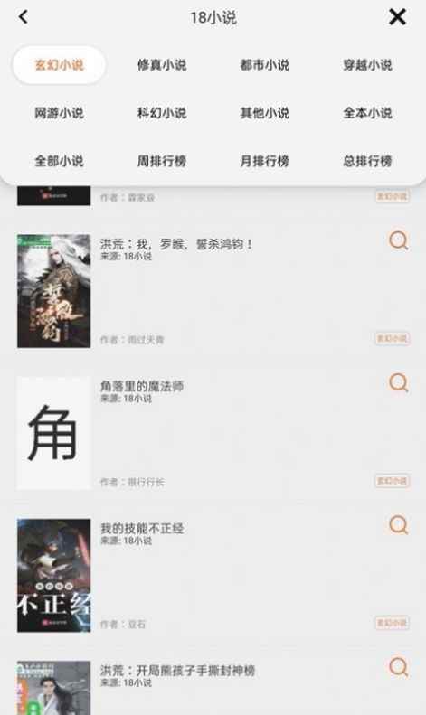 书省小说app最新版下载