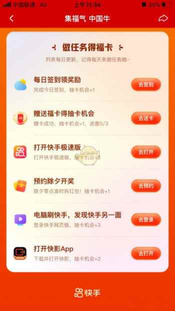 快手极速版运气卡集卡助手软件app最新版下载