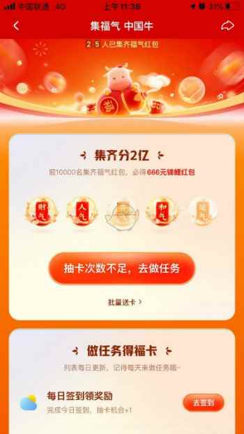 快手极速版运气卡集卡助手软件app最新版下载