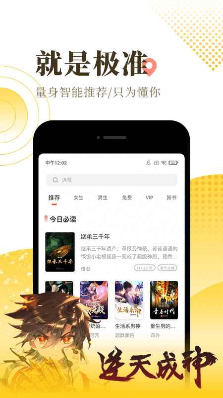 瞪眼小说app最新版下载