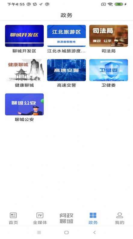 聊如指掌app最新版下载