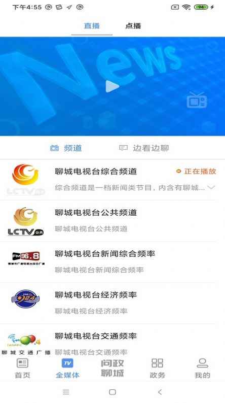 聊如指掌app最新版下载