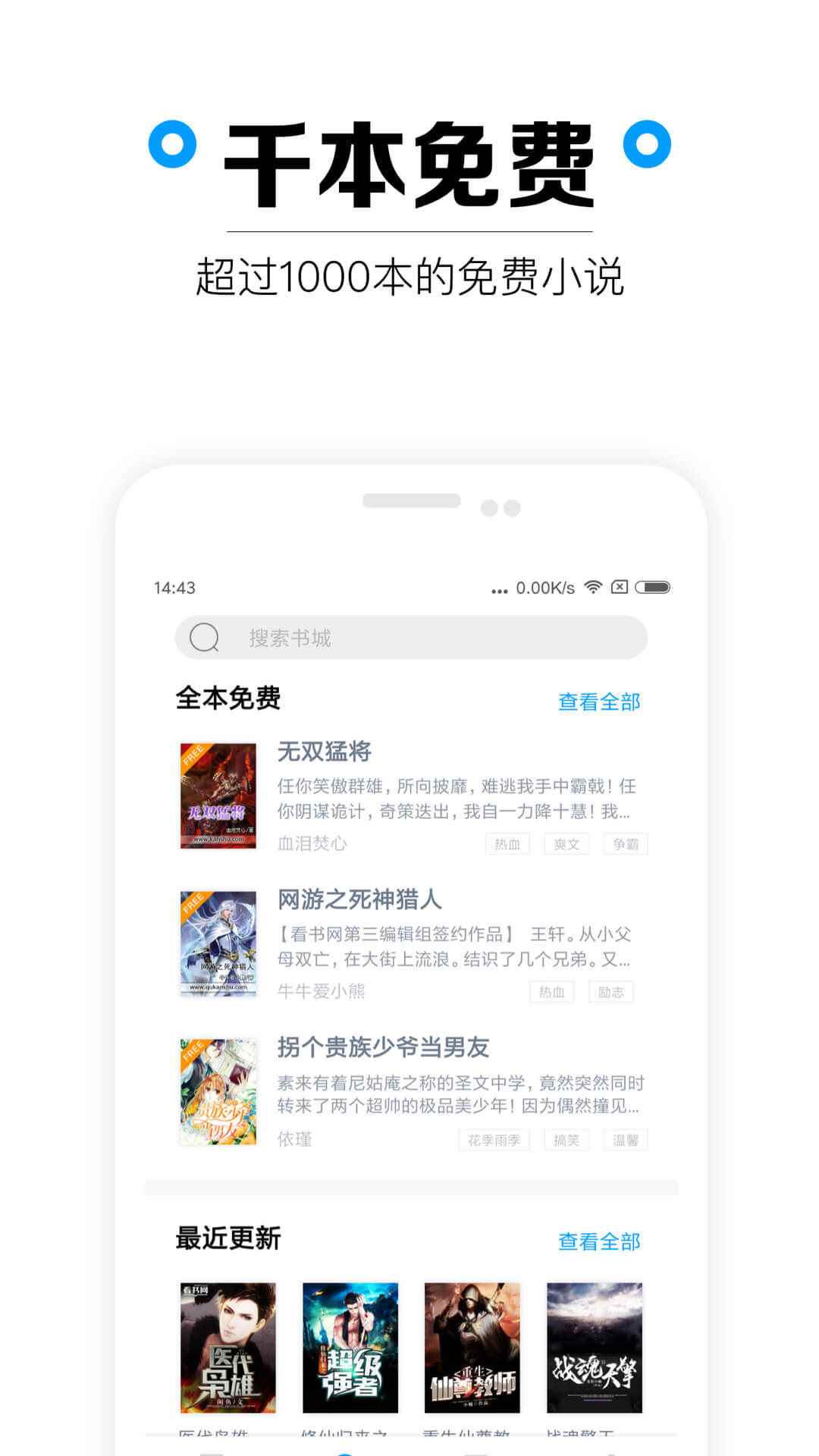 零点看书app最新版官方版安装图片1