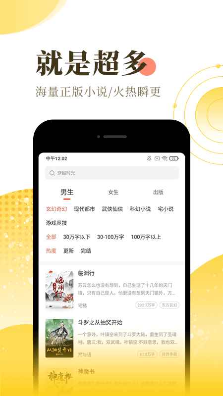 瞪眼小说app最新版下载