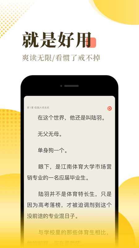 瞪眼小说安卓版app下载图片1