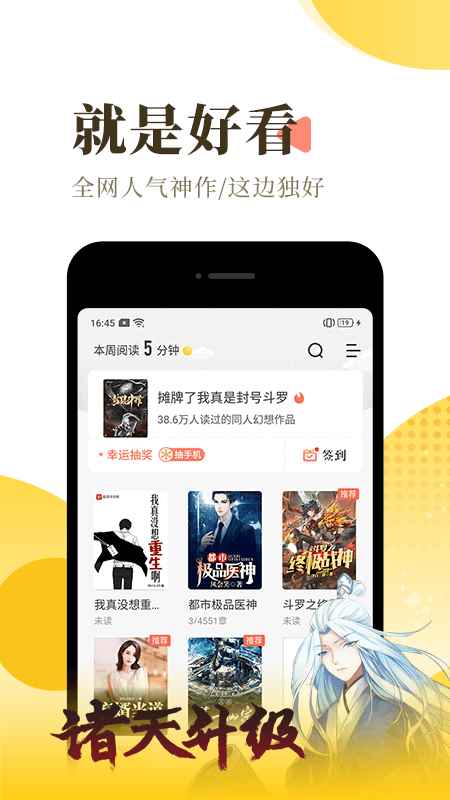 瞪眼小说app最新版下载