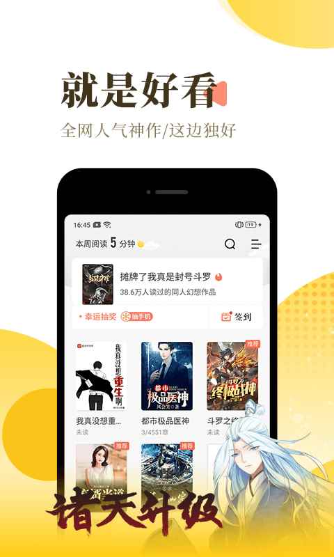 奇书网app免费安卓手机版图片1