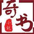 奇书网免费版app最新版下载