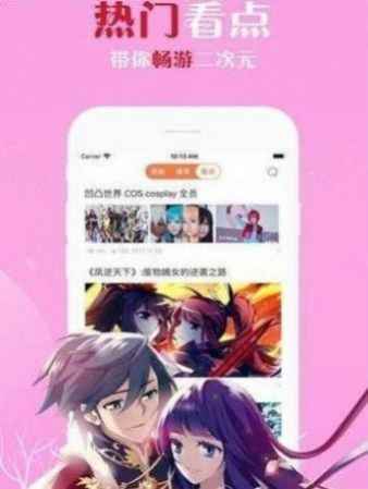 淘漫app官方软手机版图片1