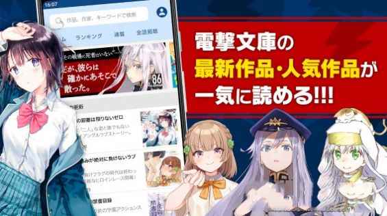 电击轻漫app最新版图片1