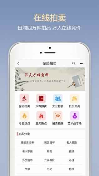 孔夫子旧书网官方app最新版下载
