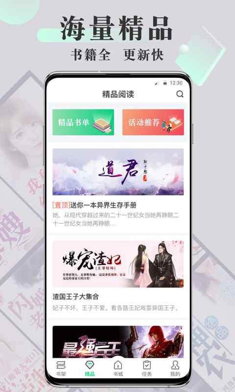 搜书神器最新免费源版本下载图片1