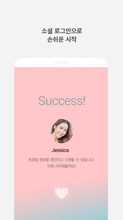 恋爱铃soul下载官方app图片1
