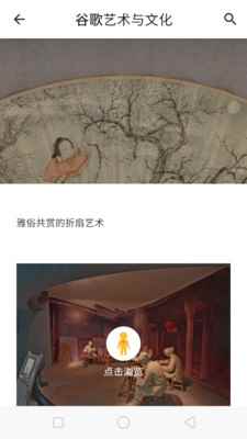 观妙中国安卓版apk下载安装图片1