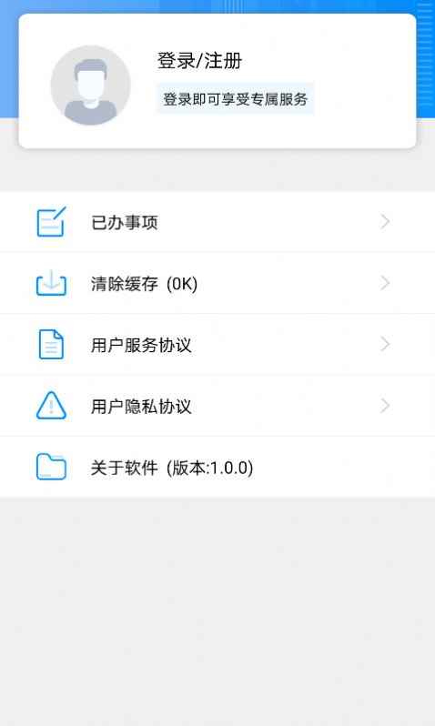 I衡水官方版app图片2