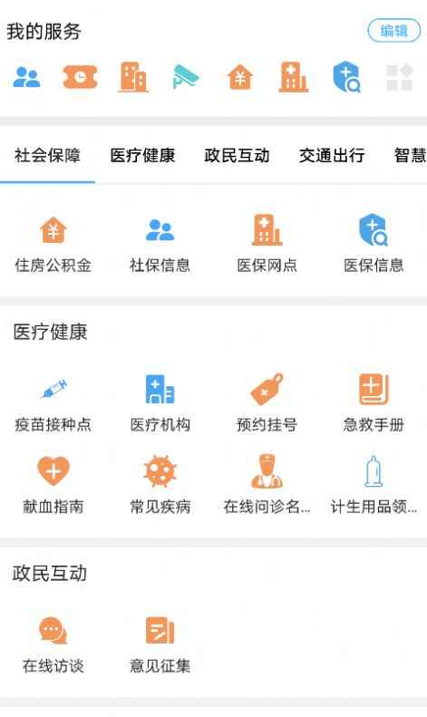 I衡水官方版app图片1