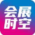会展时空app最新版下载