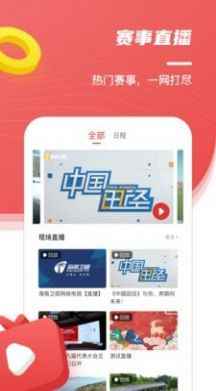 中国田径app官方版图片1