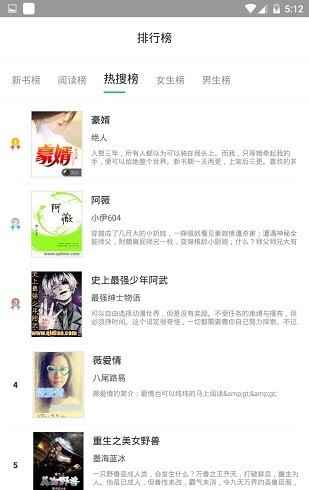 小说搜索神器手机版排行app免费版图片1