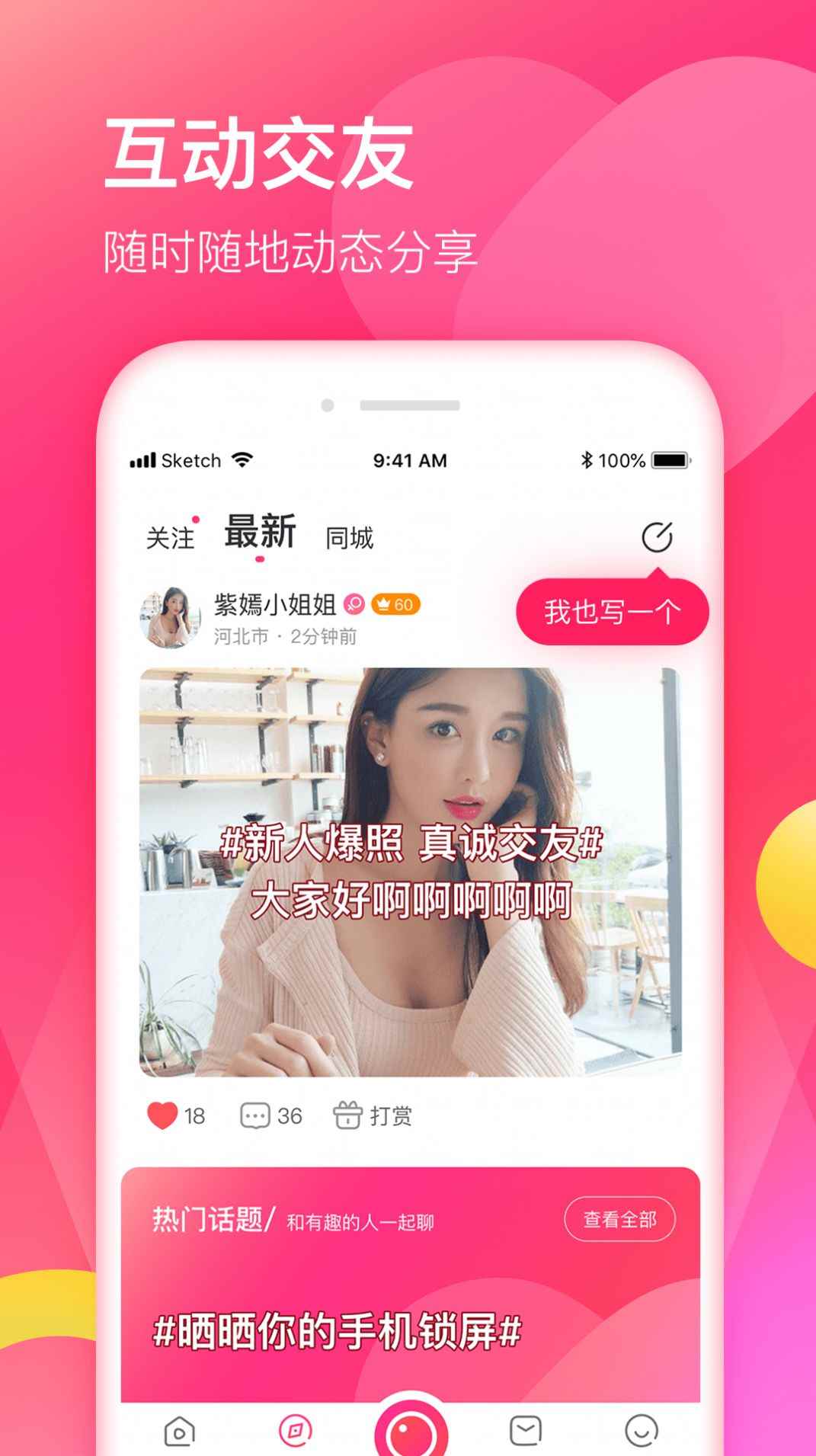 空扑appiosapp最新版下载