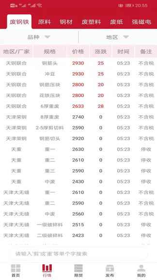 申信资讯app手机客户端下载图片1