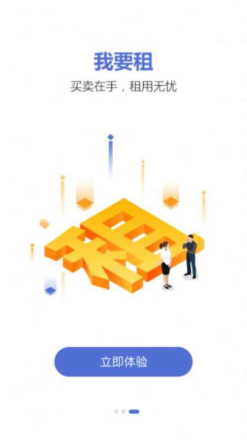 智慧鄂托克客户端app图片1