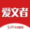 爱文者原创网app最新版下载