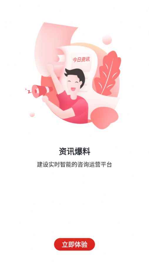 酒城e通最新版官方版图片1