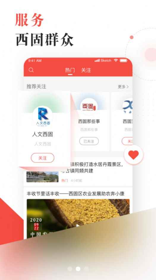 新西固app手机客户端下载图片1