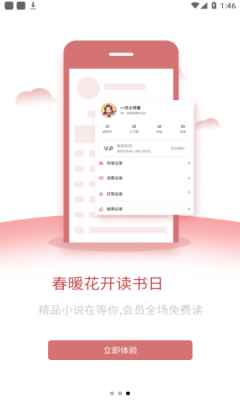 爱文者原创文学app官方版图片1