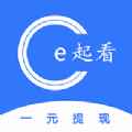 e起看app最新版下载