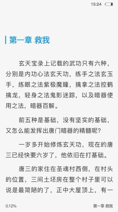乐书书屋app手机软件图片1