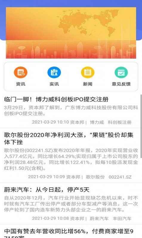 简快信官方版app图片1