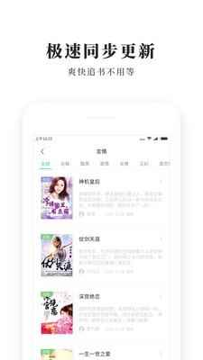 青鸟阅读app官方版图片1